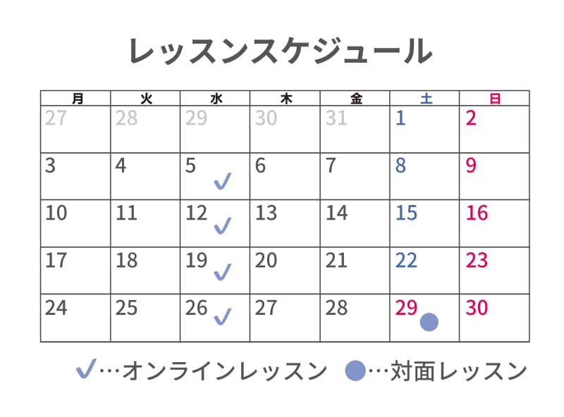 スケジュール