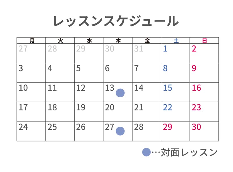 レッスンスケジュール3