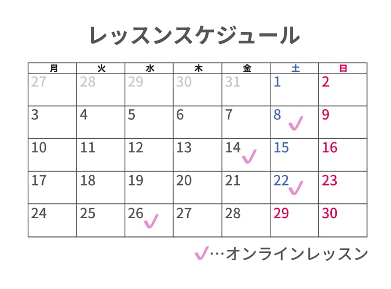 レッスンスケジュール4