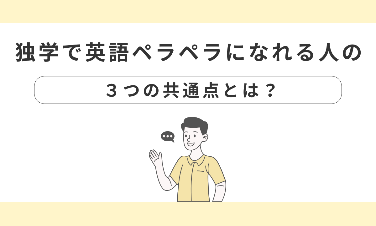外資系企業で働いている人必見！人事評価面談で使える便利な英語フレーズ30選