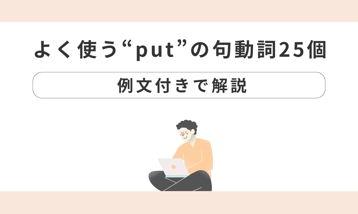 外資系企業で働いている人必見！人事評価面談で使える便利な英語フレーズ30選
