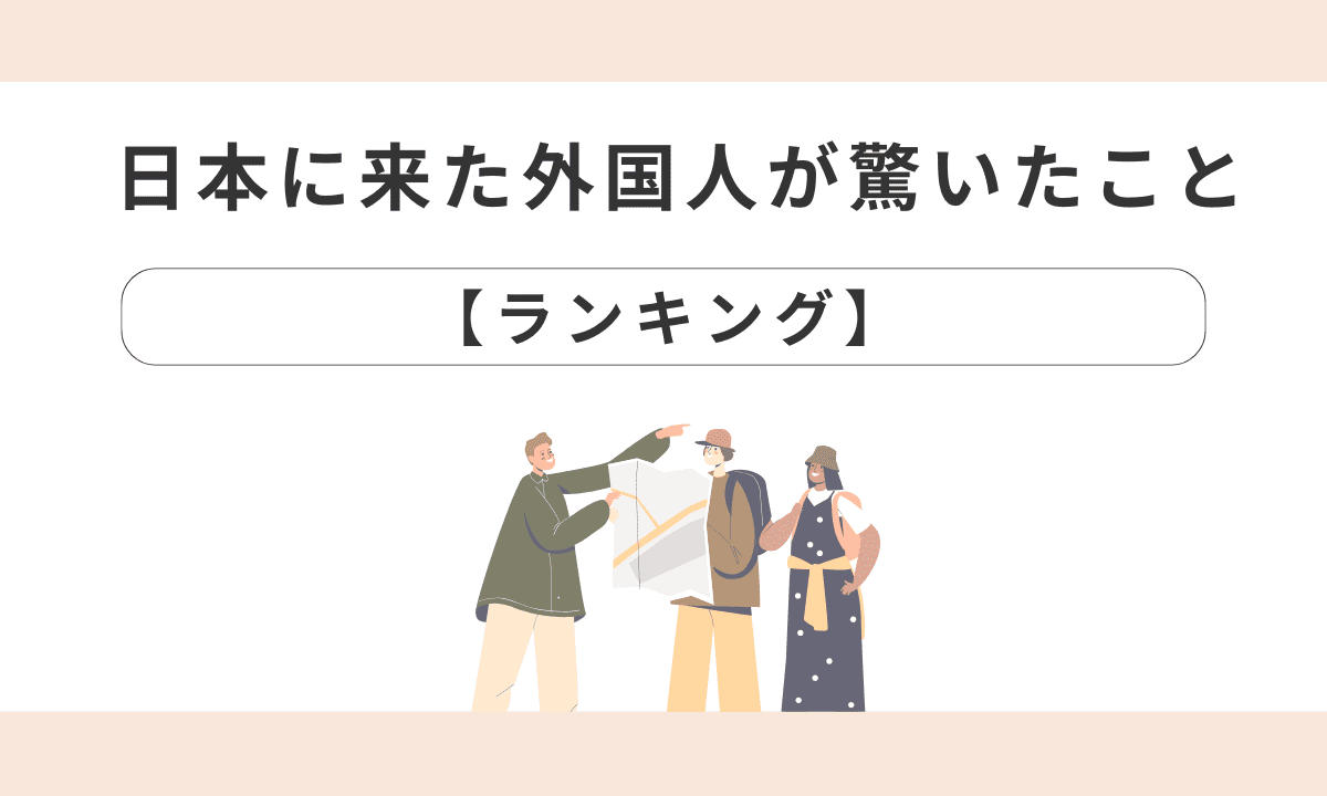 初対面でハグもOK?日本人が驚く世界のあいさつ文化を国別で比較してみた – Wings英会話